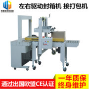 偉捷WJ-5050ZGD潮州潔具封箱機(jī) 自動(dòng)折蓋封箱打包一體機(jī)，提升包裝效率的利器