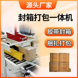 紙帶機
